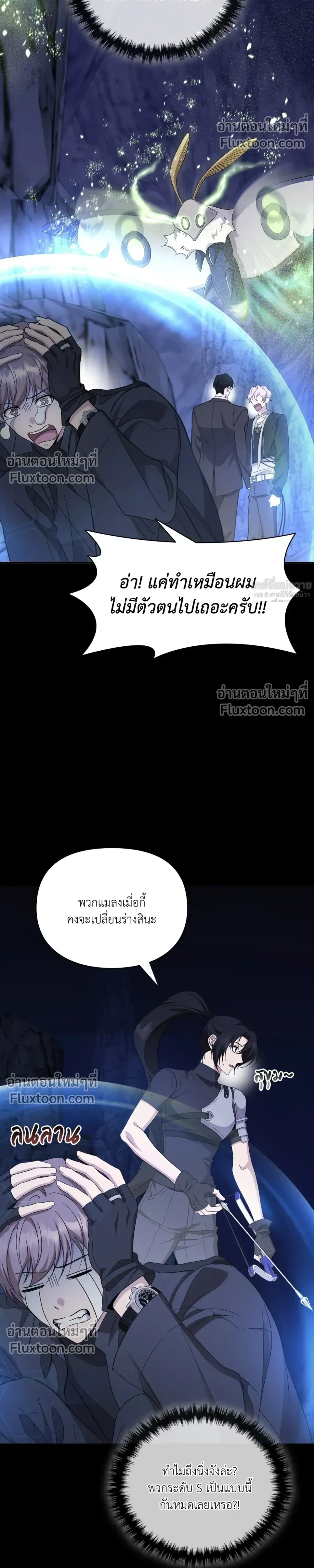 Creating Hidden Ending หน้า 14