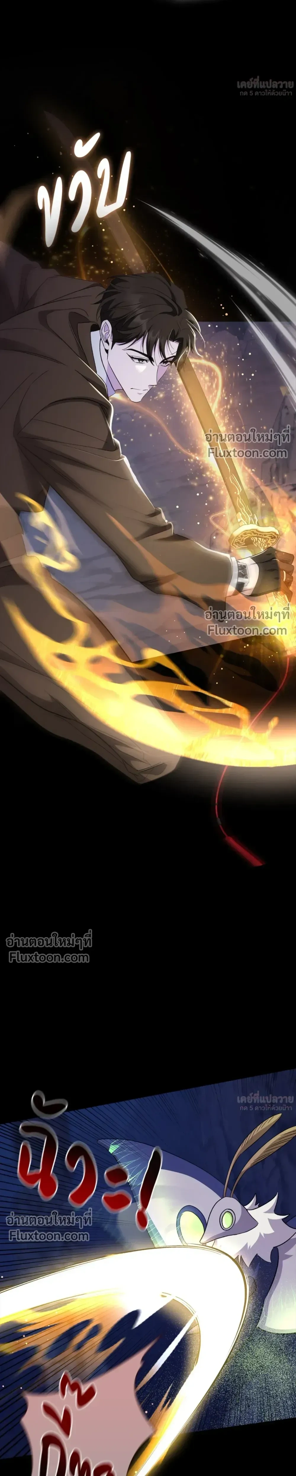 Creating Hidden Ending หน้า 15
