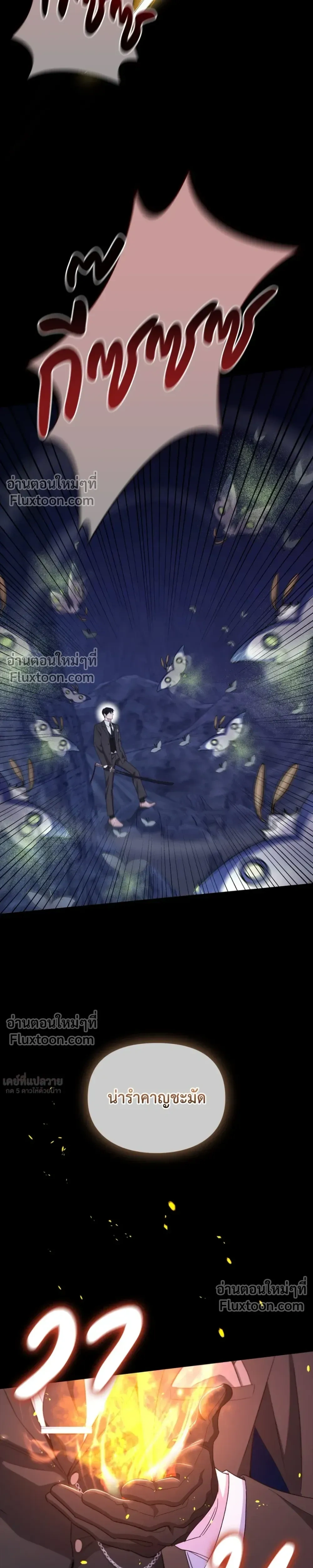 Creating Hidden Ending หน้า 16