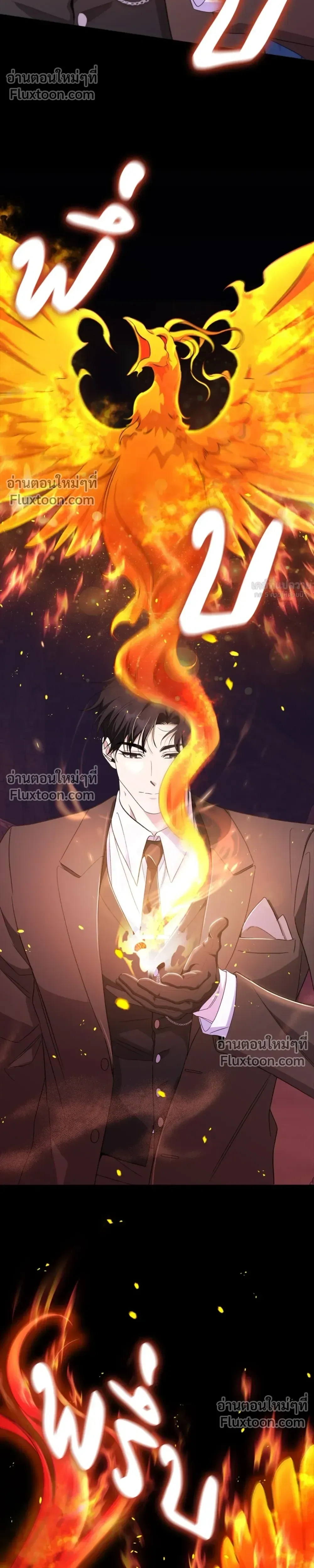 Creating Hidden Ending หน้า 17