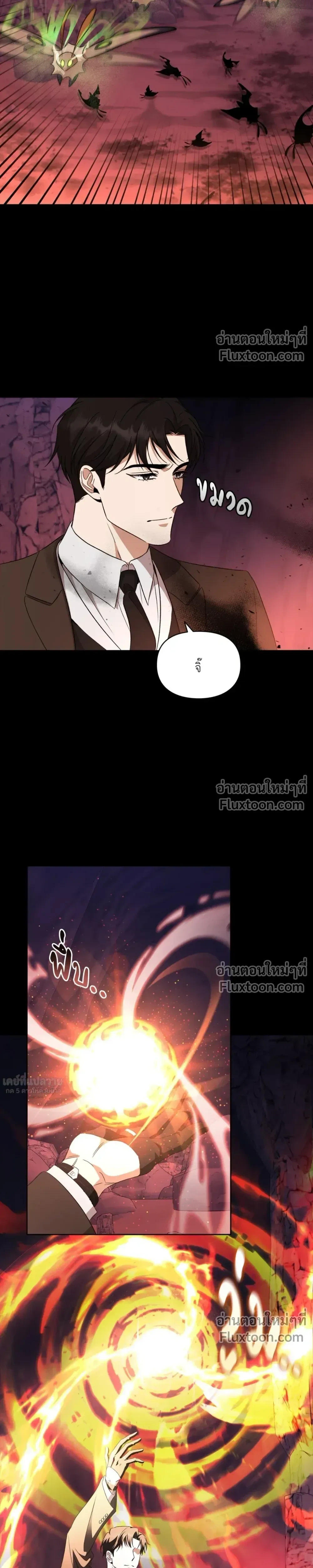 Creating Hidden Ending หน้า 19