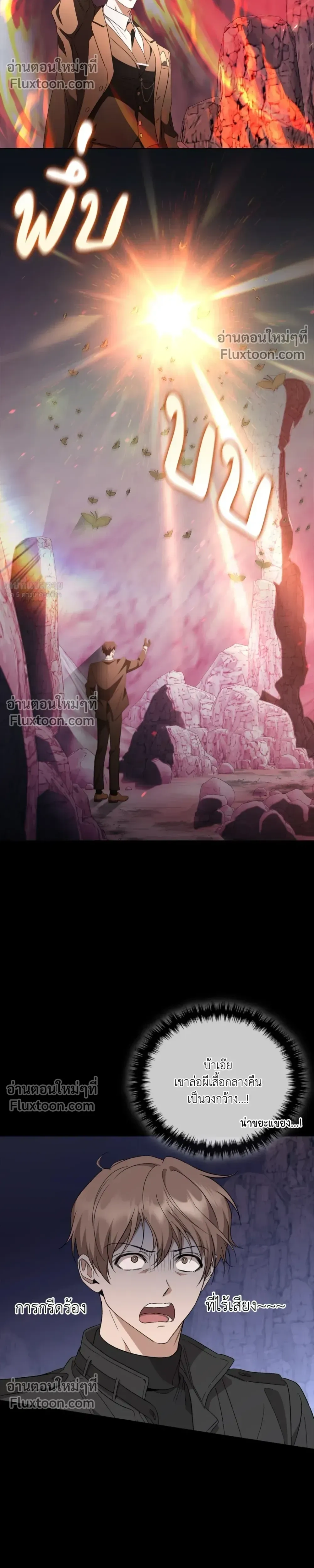 Creating Hidden Ending หน้า 20