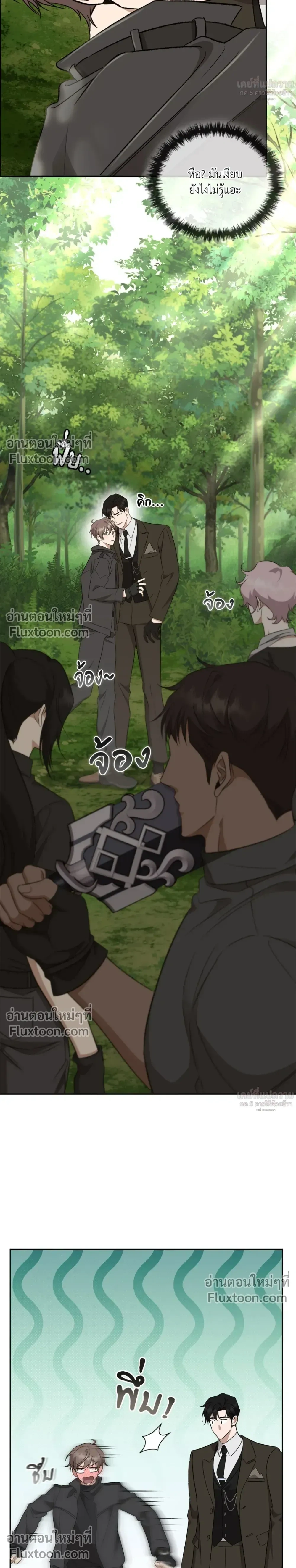 Creating Hidden Ending หน้า 3