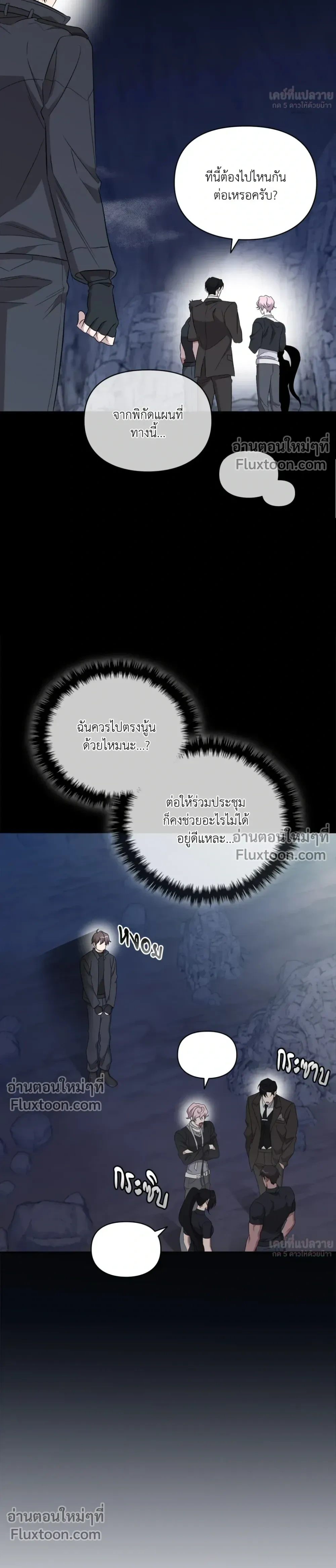 Creating Hidden Ending หน้า 24
