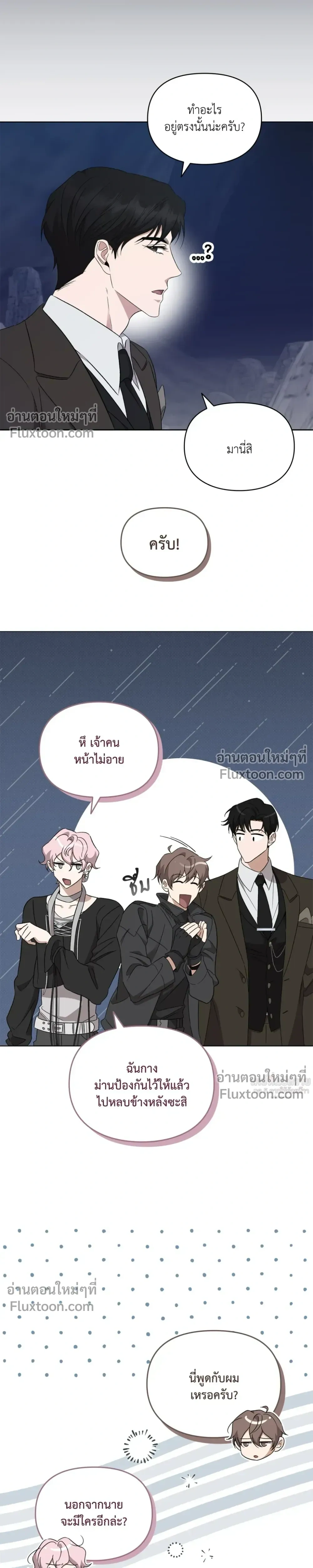 Creating Hidden Ending หน้า 25