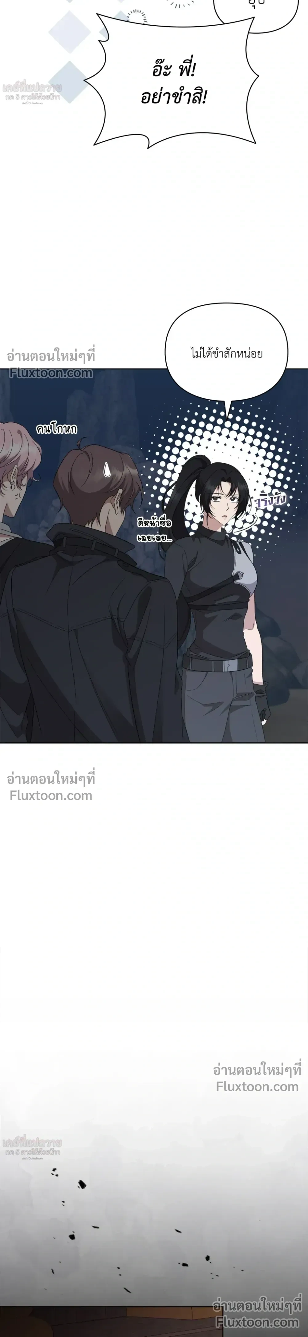 Creating Hidden Ending หน้า 27