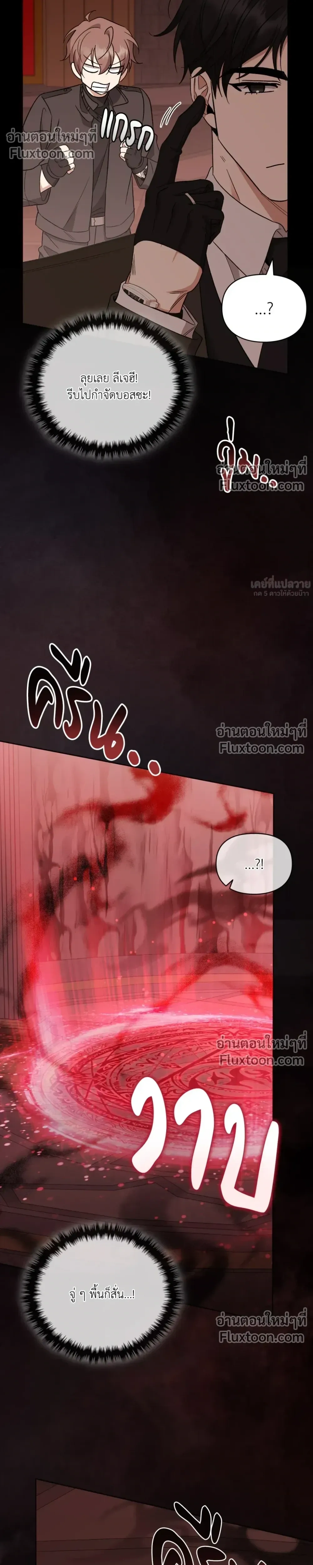 Creating Hidden Ending หน้า 29
