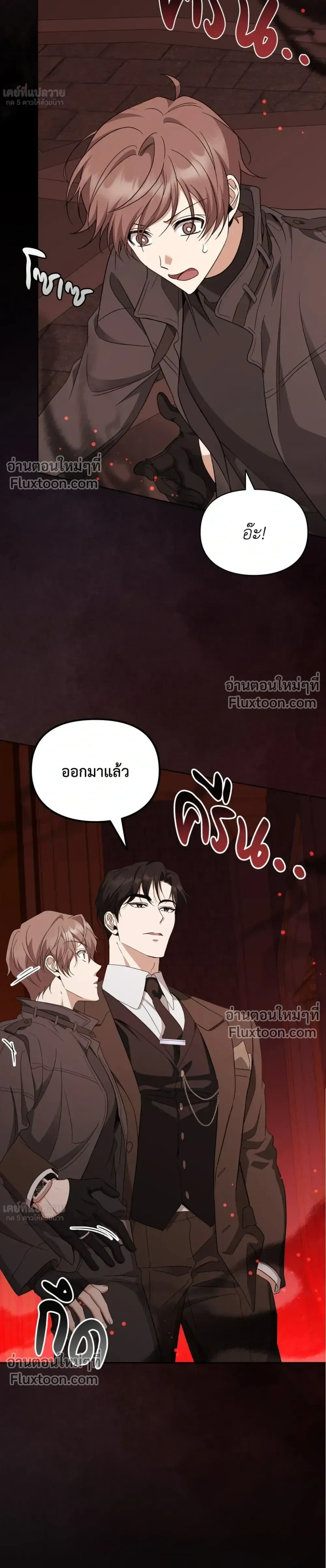 Creating Hidden Ending หน้า 30