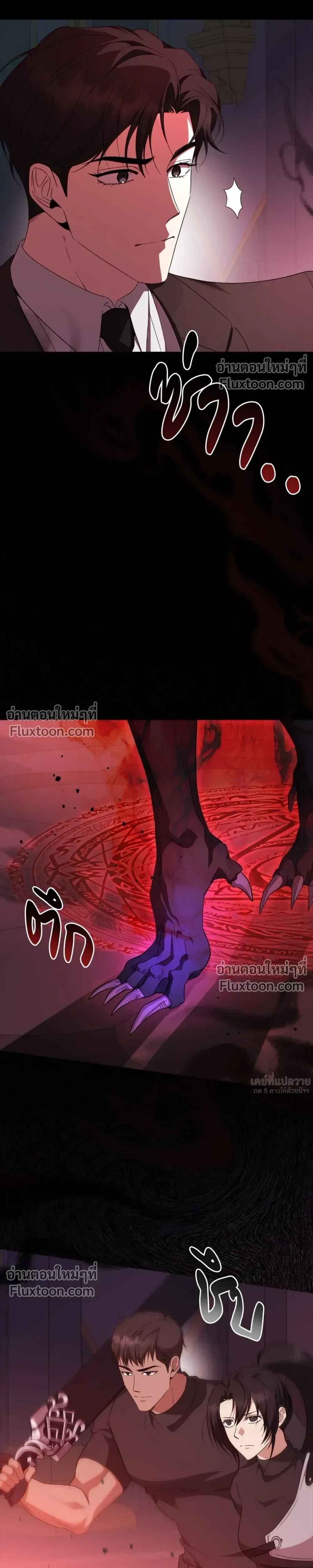 Creating Hidden Ending หน้า 31