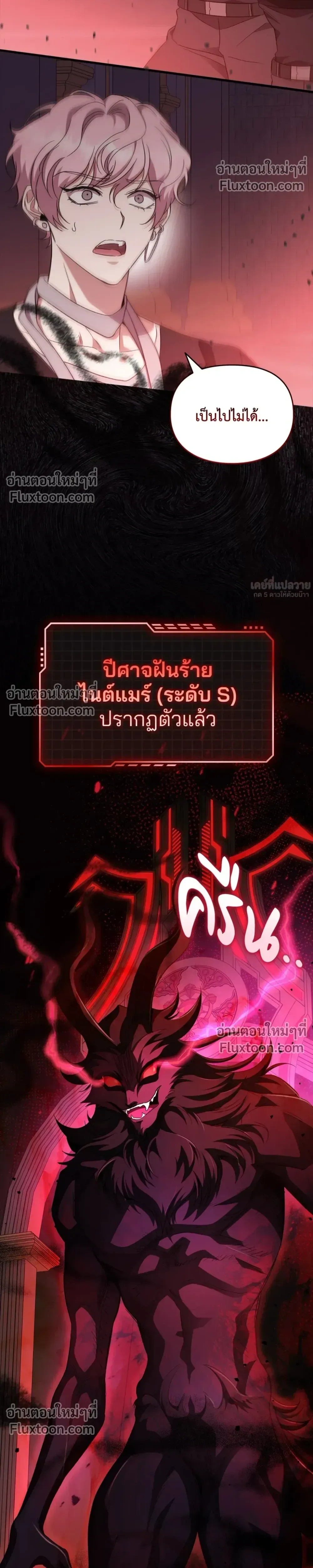 Creating Hidden Ending หน้า 32