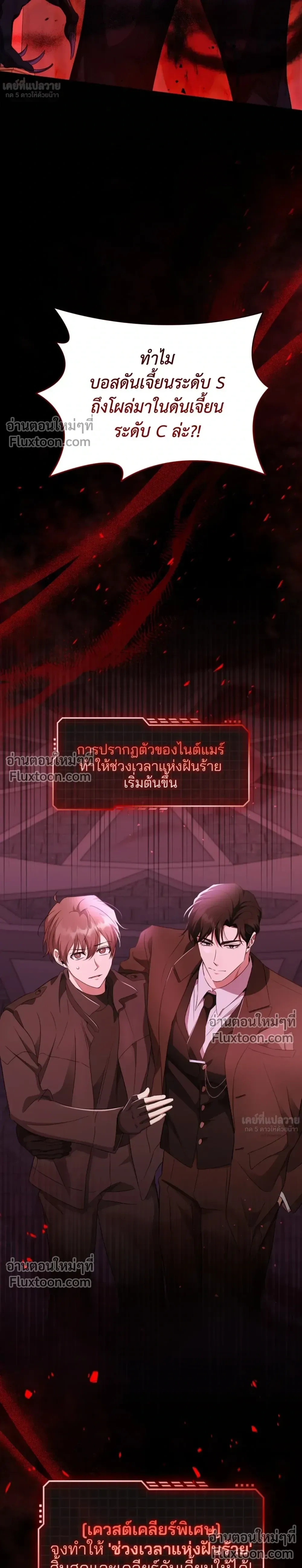 Creating Hidden Ending หน้า 33