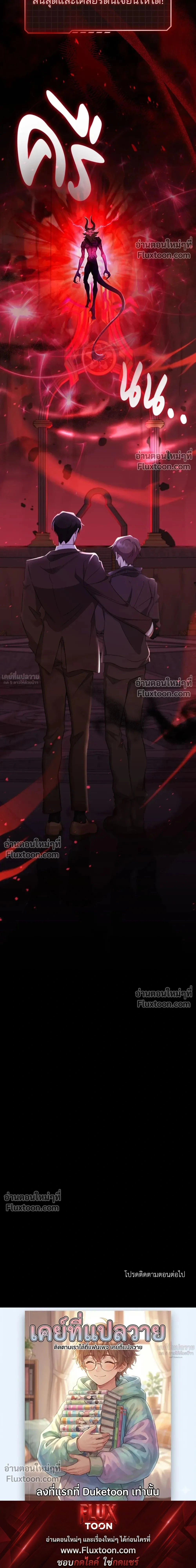 Creating Hidden Ending หน้า 34