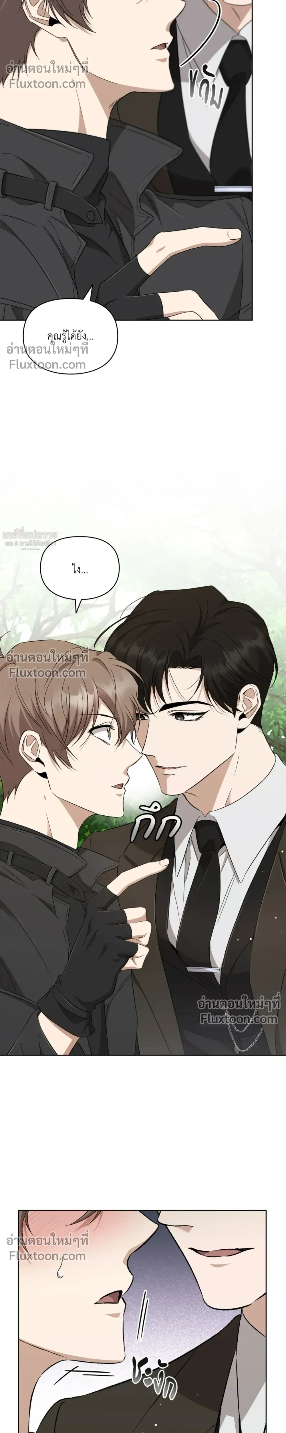 Creating Hidden Ending หน้า 5