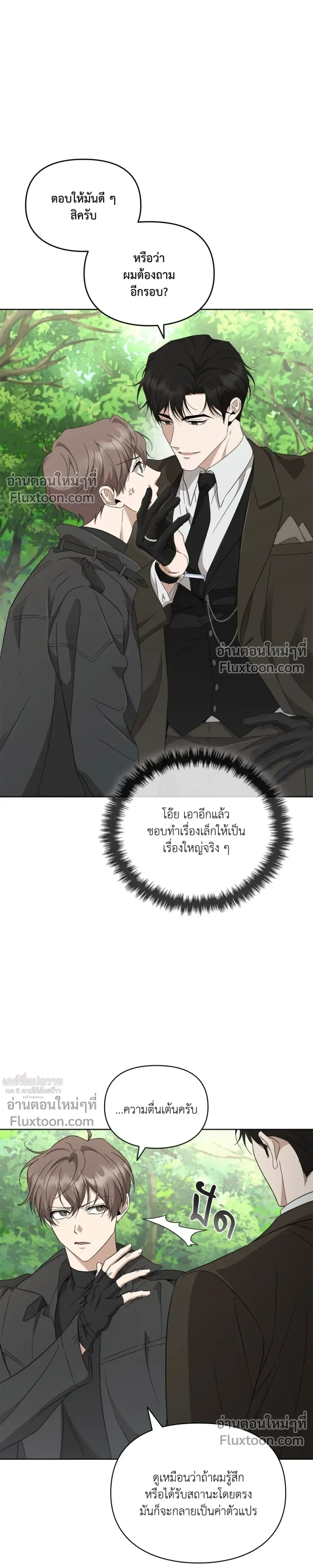 Creating Hidden Ending หน้า 7