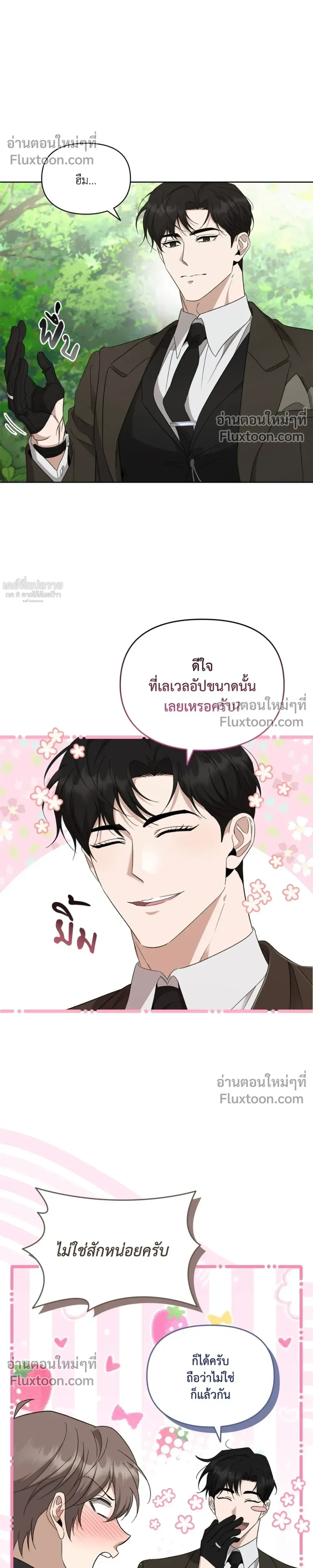 Creating Hidden Ending หน้า 8