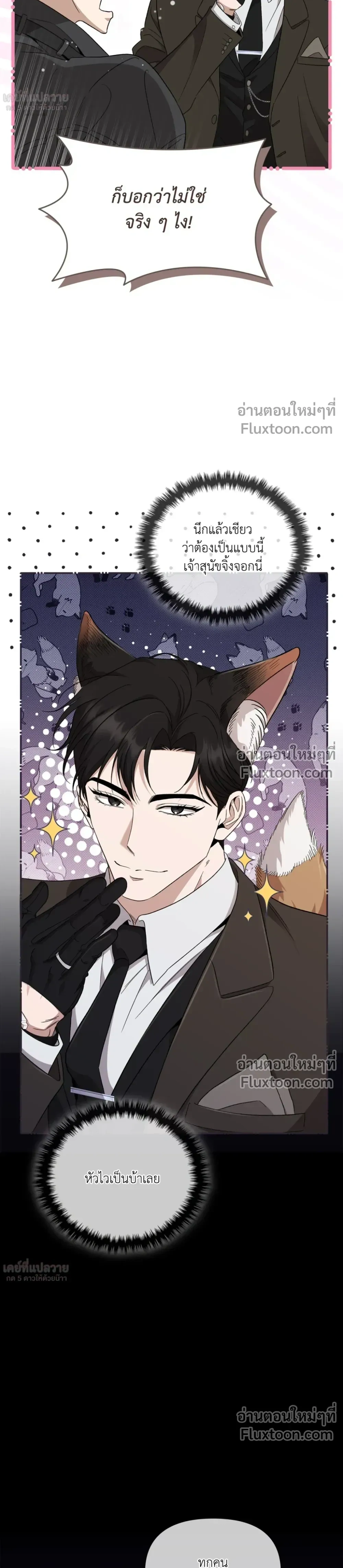 Creating Hidden Ending หน้า 9