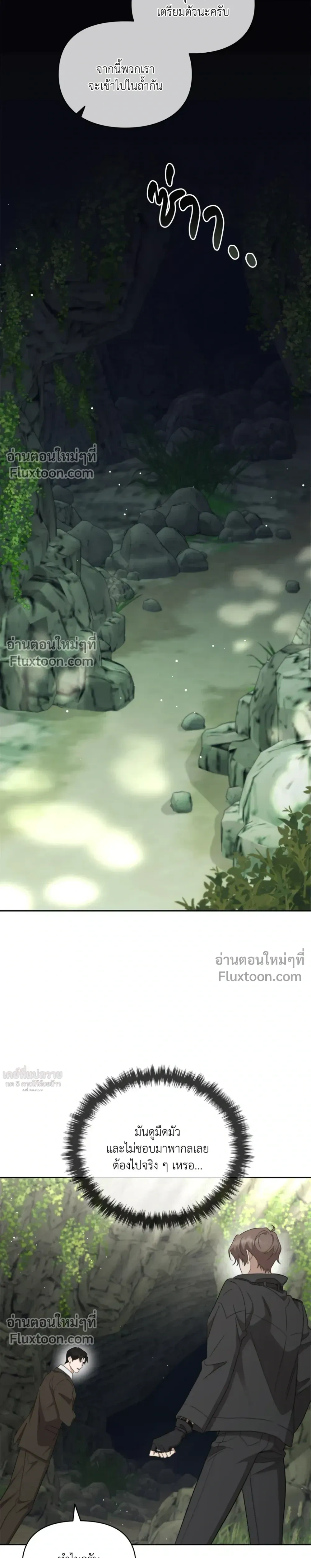Creating Hidden Ending หน้า 10