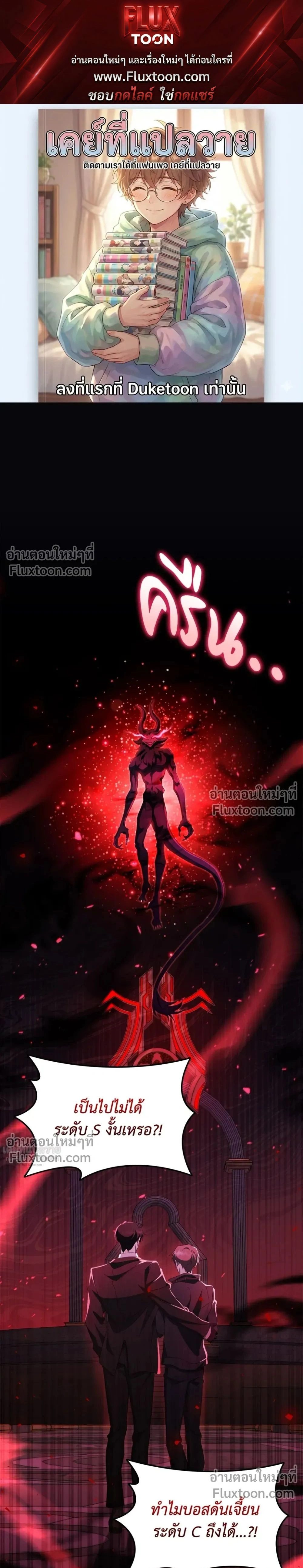 Creating Hidden Ending หน้า 1