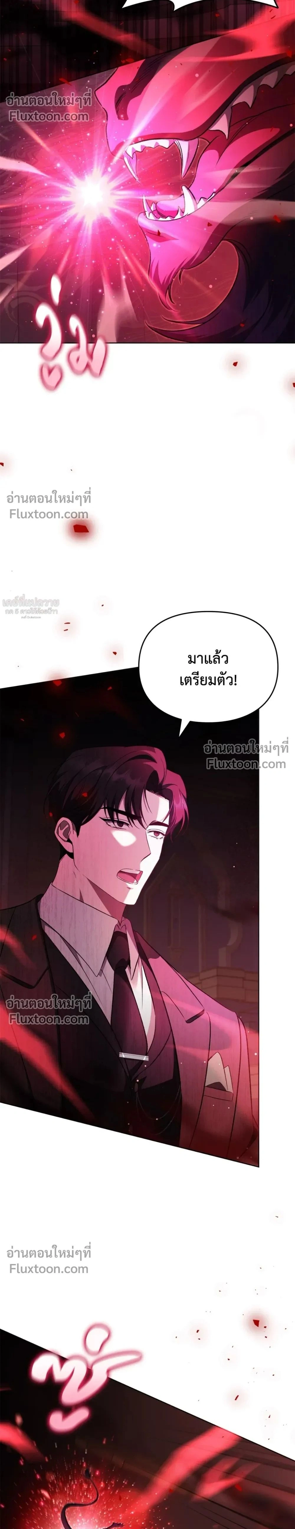 Creating Hidden Ending หน้า 2