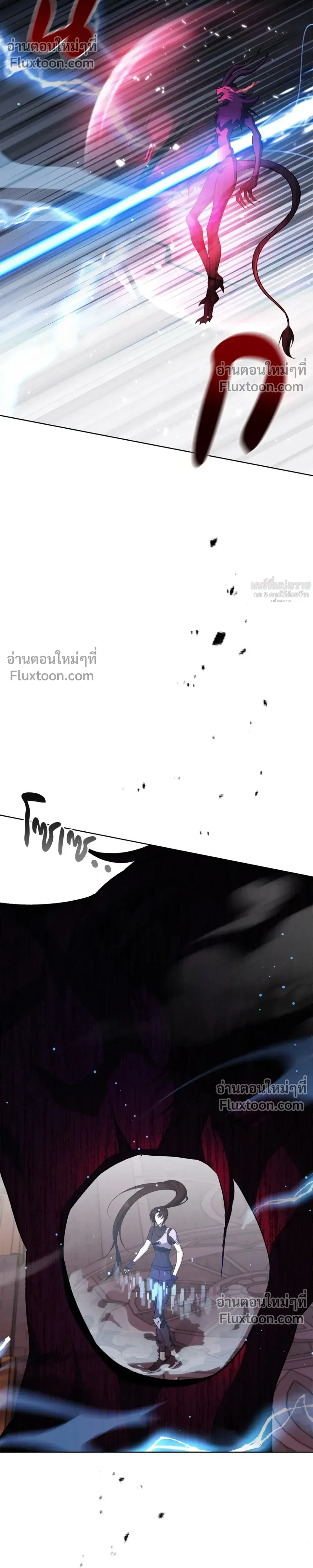 Creating Hidden Ending หน้า 11