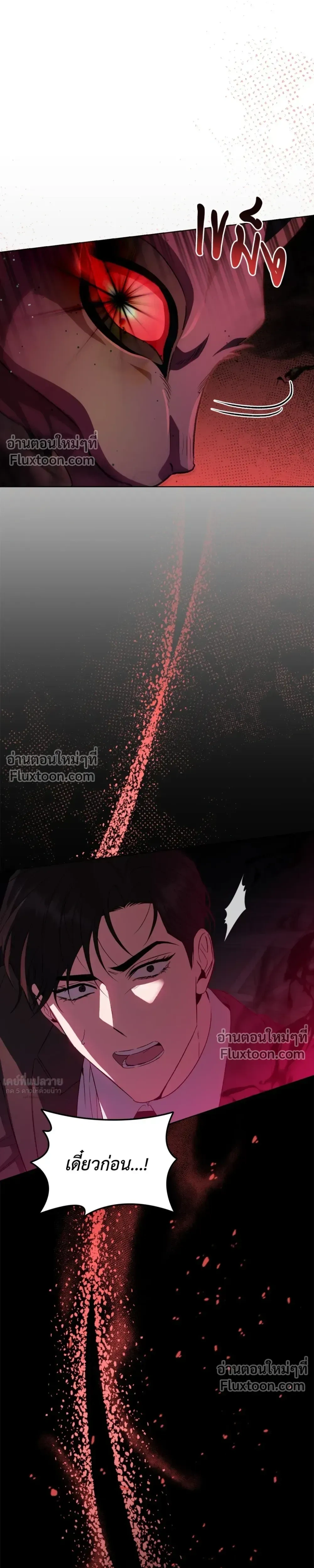 Creating Hidden Ending หน้า 13