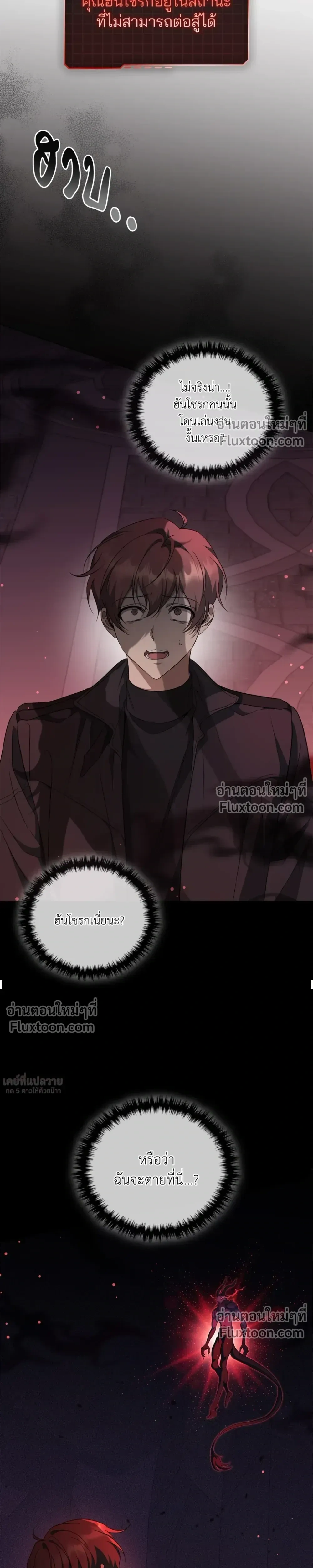Creating Hidden Ending หน้า 16