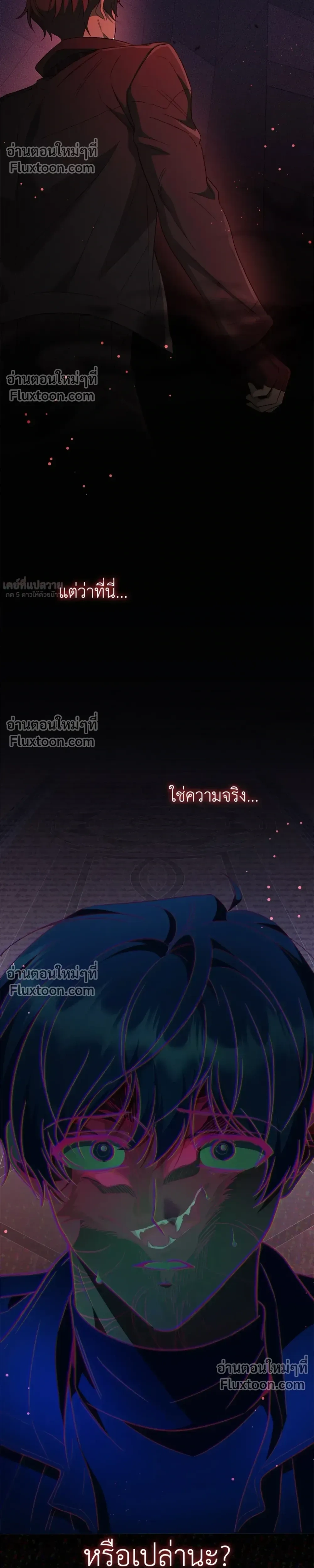 Creating Hidden Ending หน้า 17