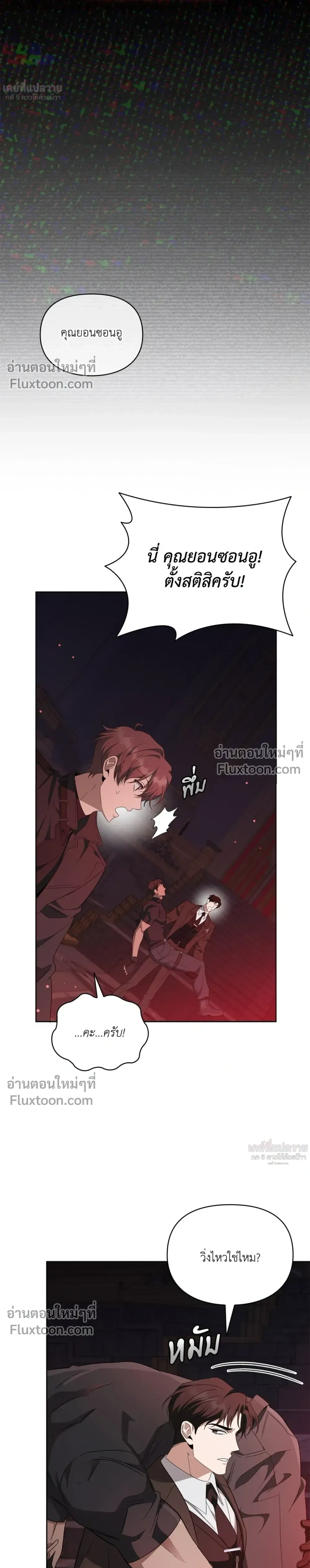 Creating Hidden Ending หน้า 18