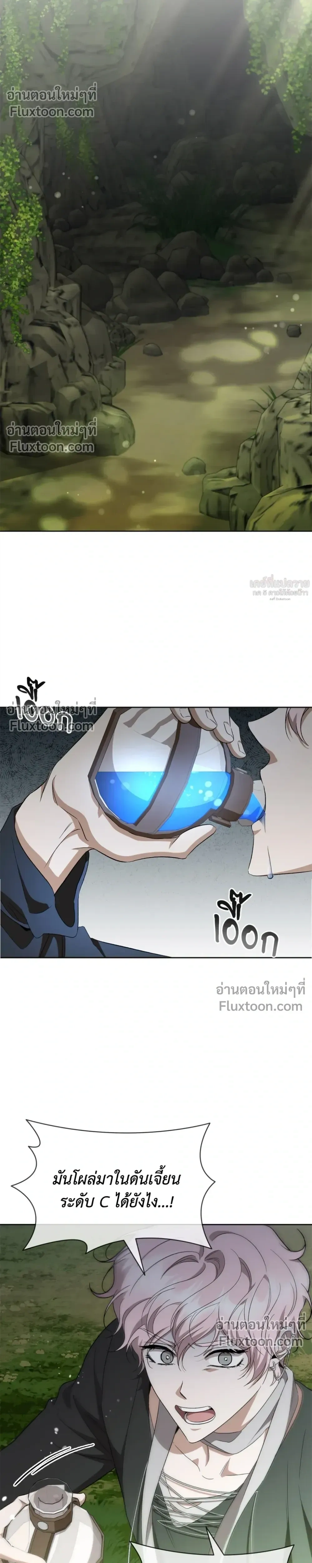 Creating Hidden Ending หน้า 20