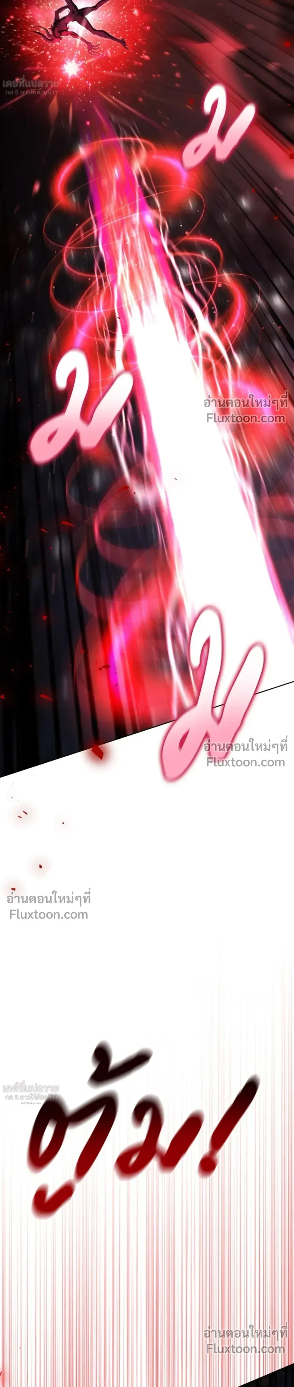 Creating Hidden Ending หน้า 3