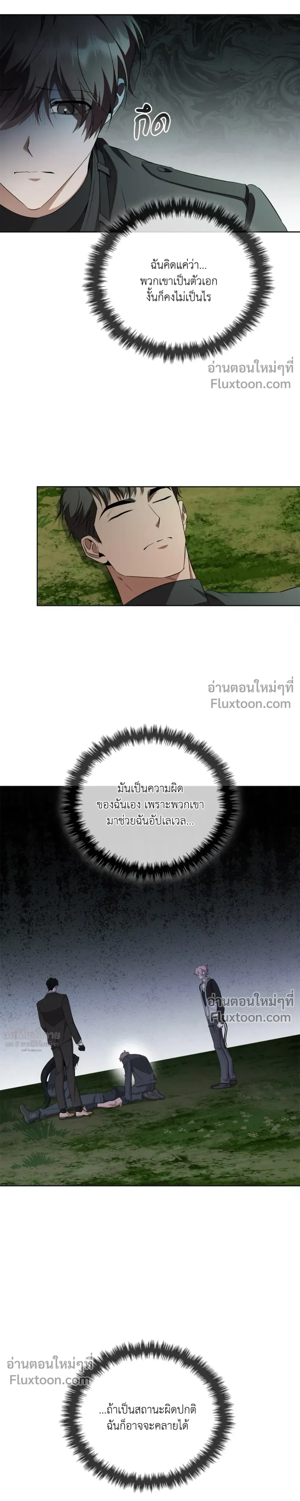 Creating Hidden Ending หน้า 22
