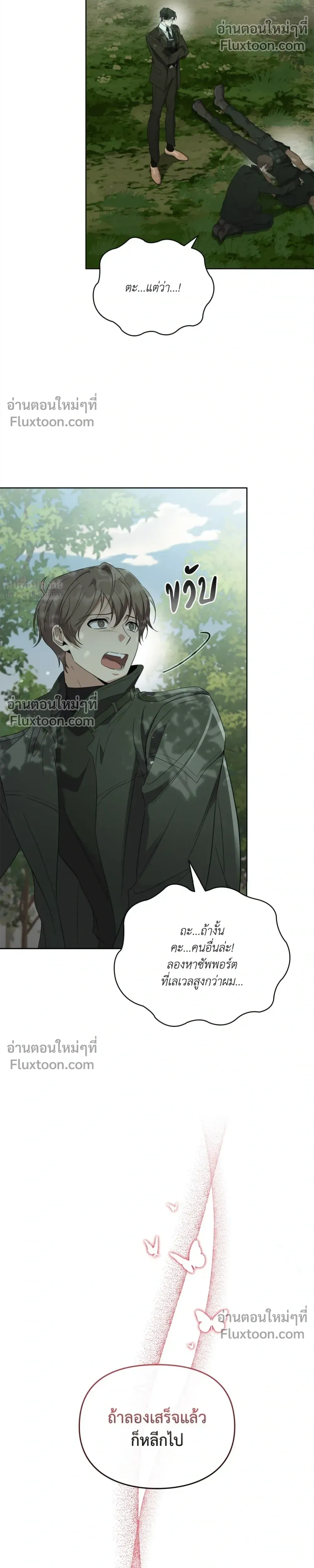 Creating Hidden Ending หน้า 26