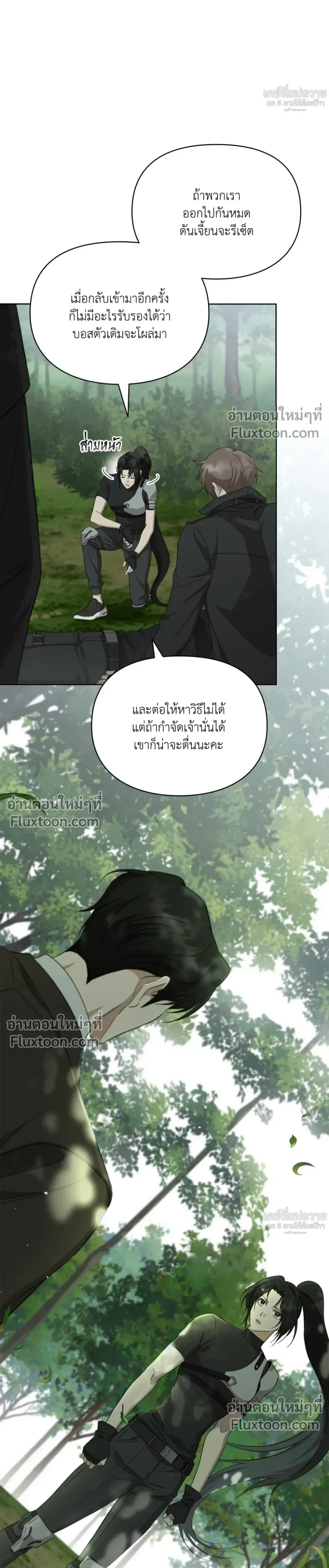Creating Hidden Ending หน้า 30