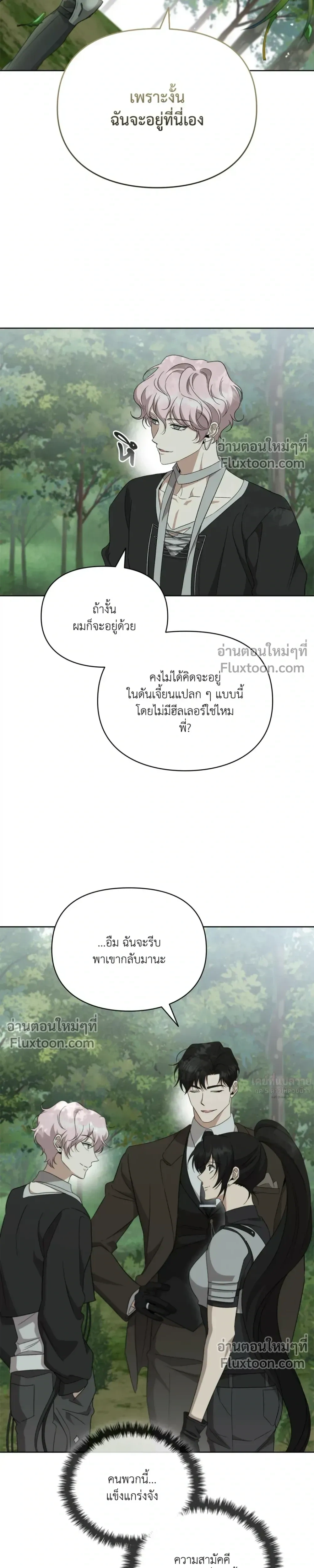 Creating Hidden Ending หน้า 31
