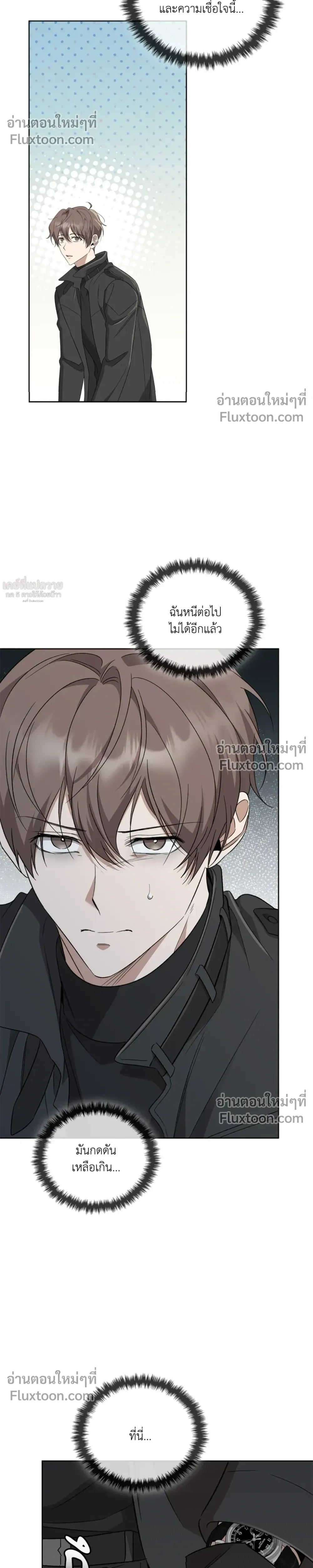 Creating Hidden Ending หน้า 32