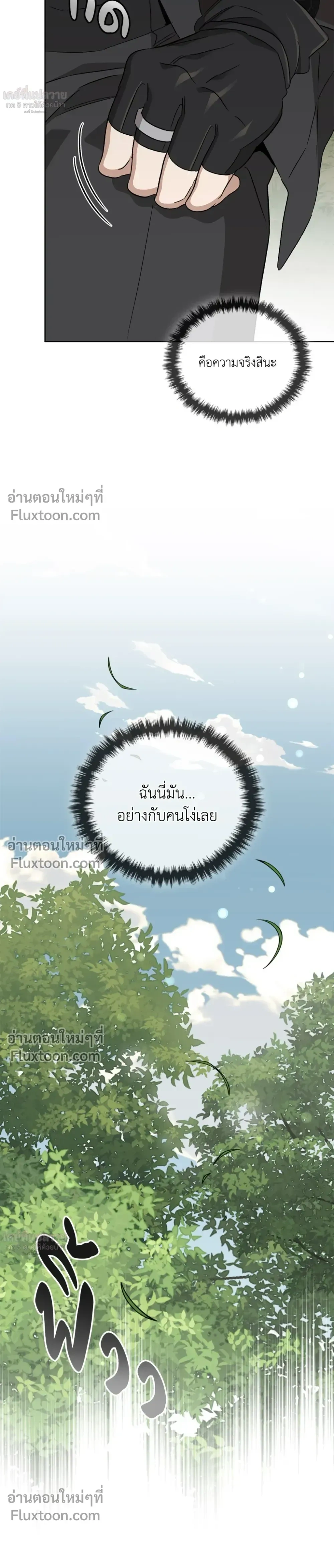 Creating Hidden Ending หน้า 33
