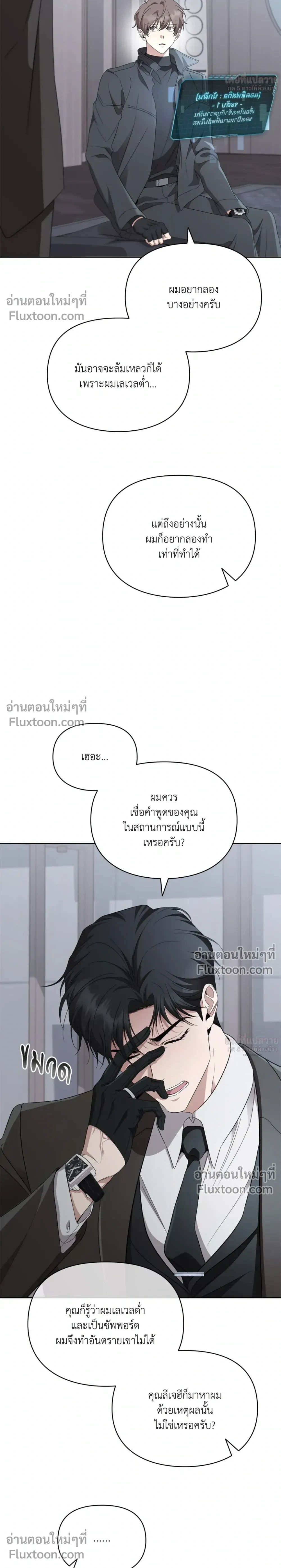 Creating Hidden Ending หน้า 36