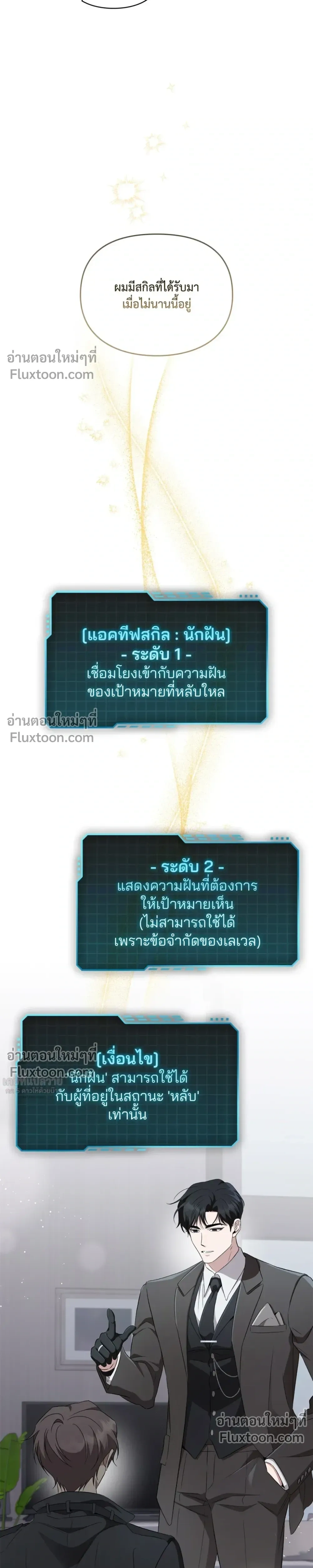 Creating Hidden Ending หน้า 37