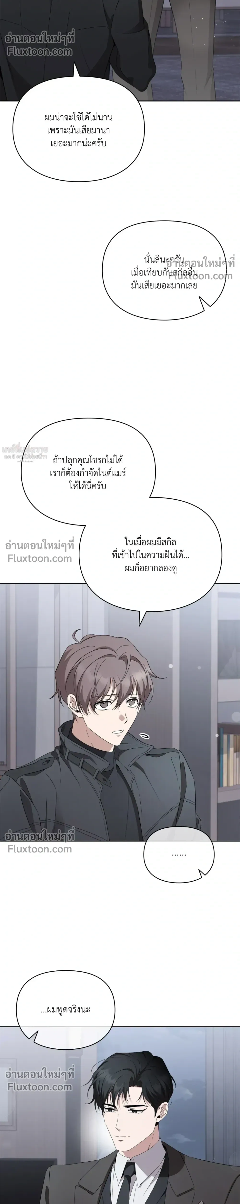 Creating Hidden Ending หน้า 38