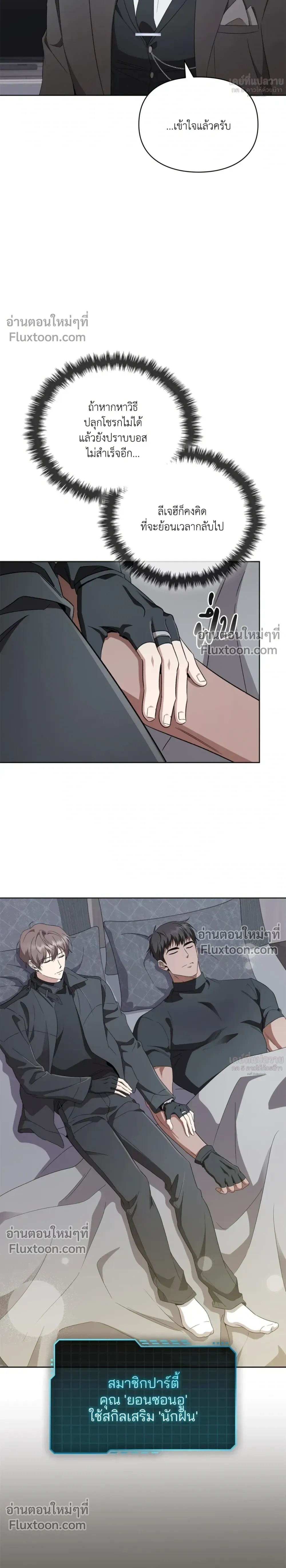 Creating Hidden Ending หน้า 39