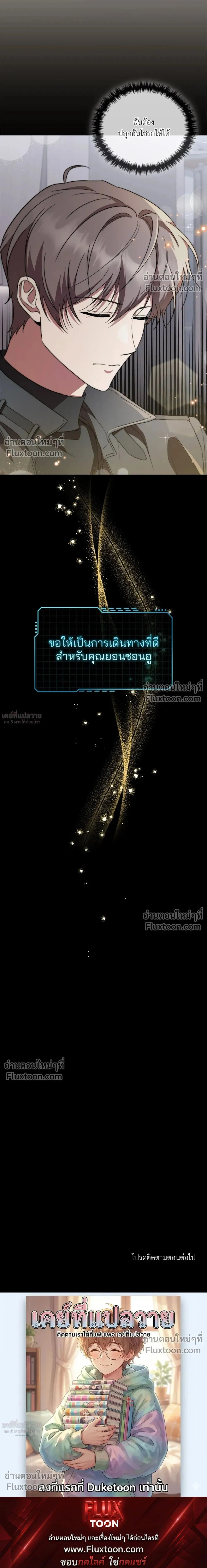 Creating Hidden Ending หน้า 40