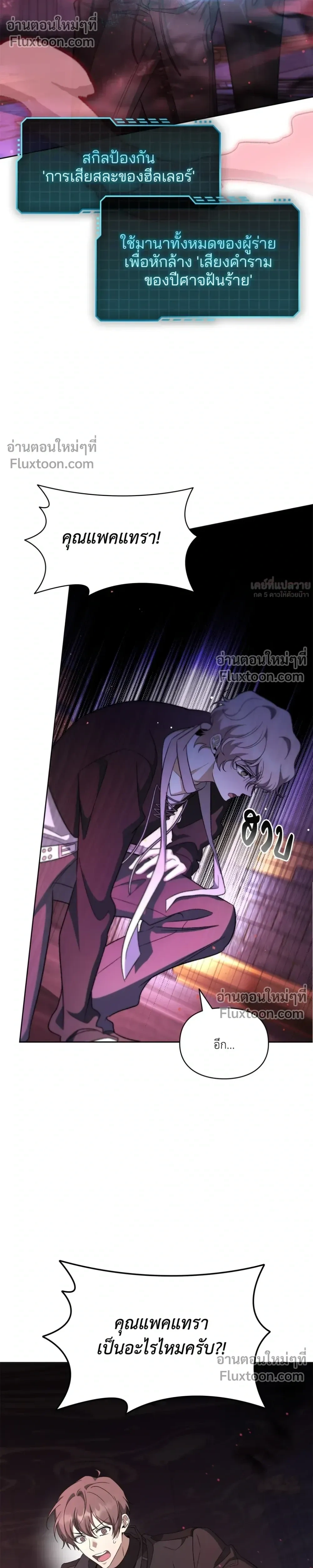 Creating Hidden Ending หน้า 5