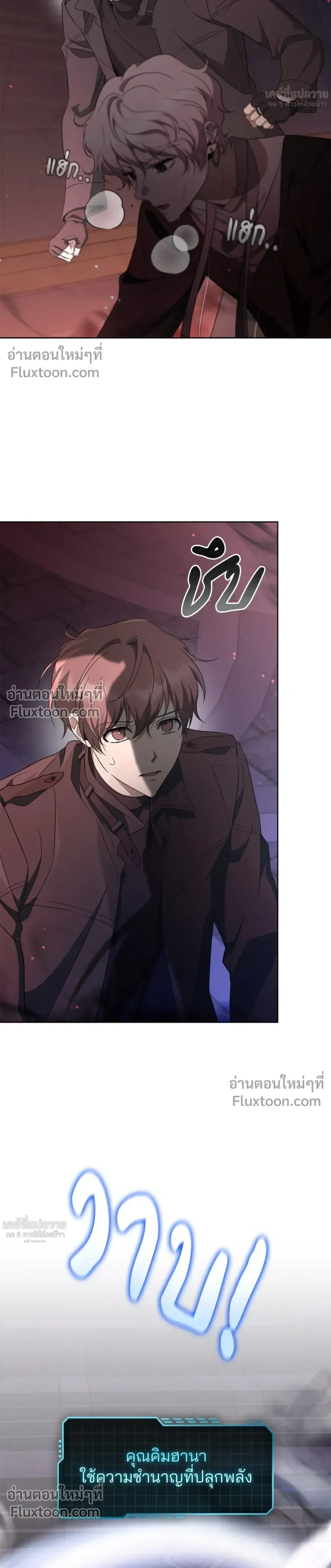 Creating Hidden Ending หน้า 6