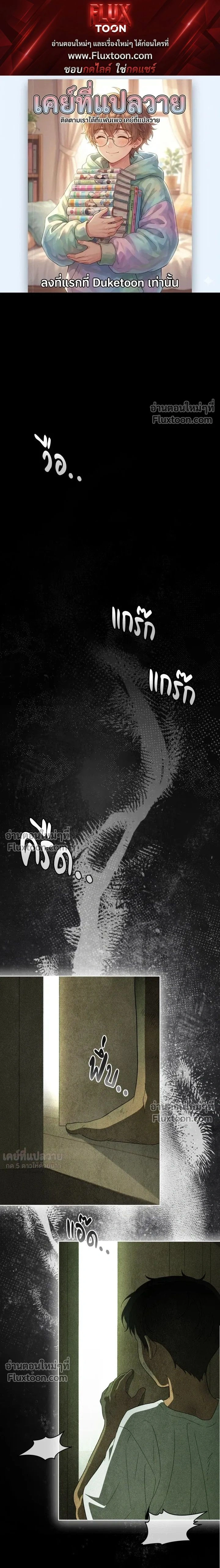 Creating Hidden Ending หน้า 1