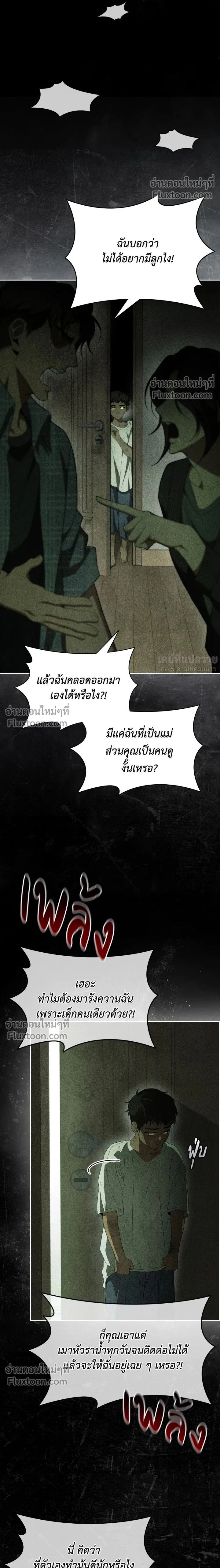 Creating Hidden Ending หน้า 2