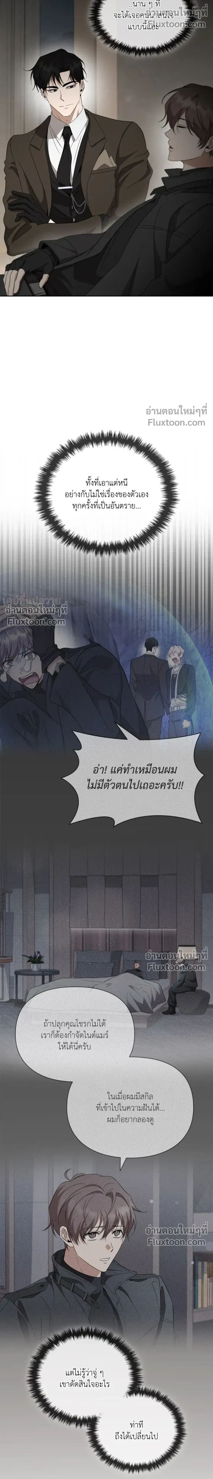 Creating Hidden Ending หน้า 11
