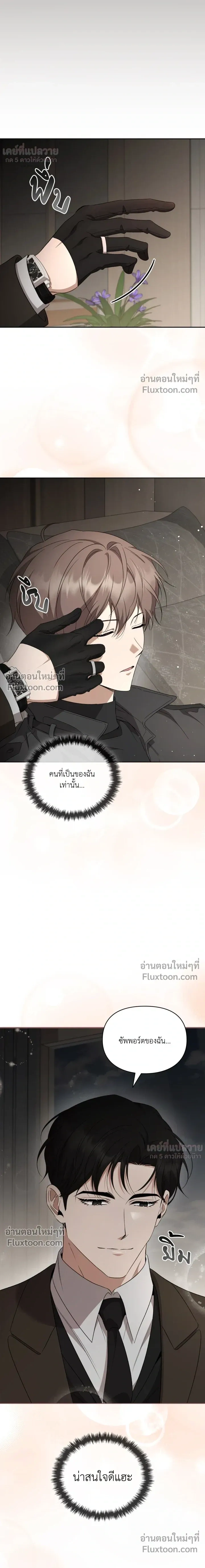 Creating Hidden Ending หน้า 12