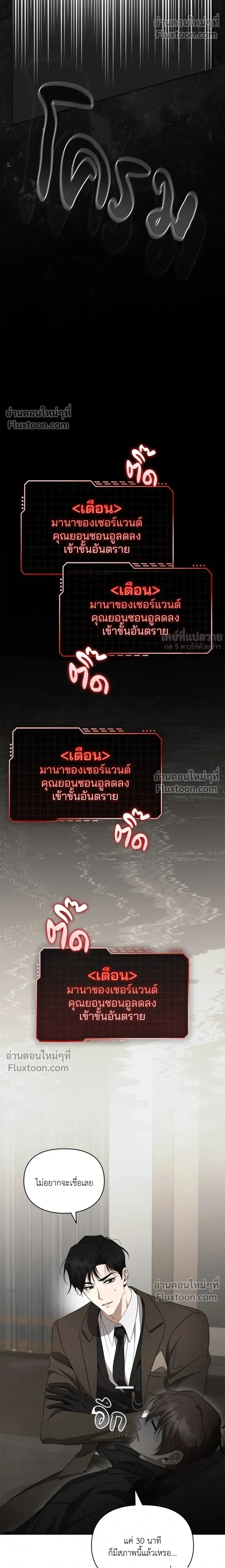 Creating Hidden Ending หน้า 14