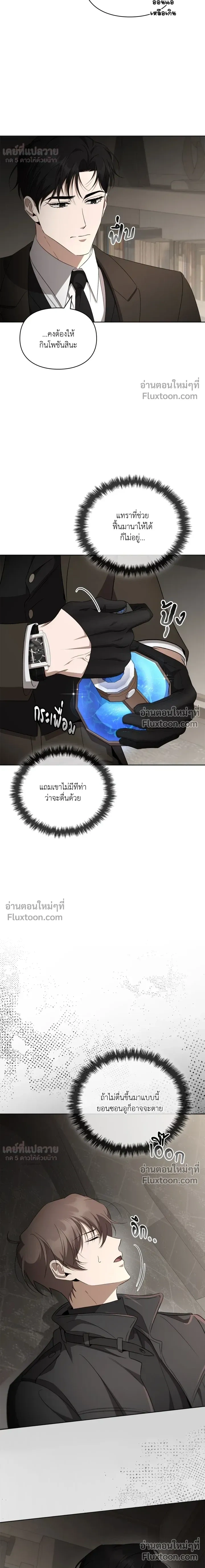 Creating Hidden Ending หน้า 15