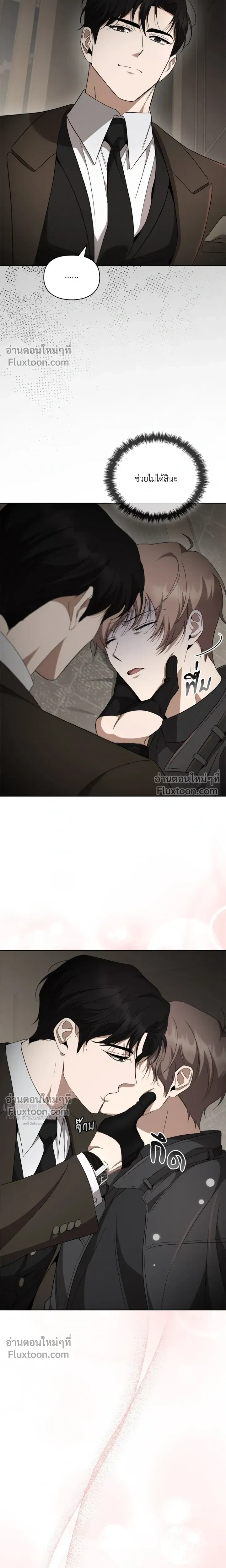 Creating Hidden Ending หน้า 16